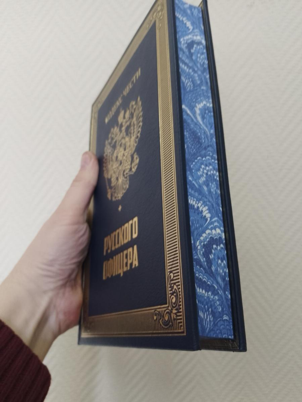 "Кодекс чести русского офицера" Подарочный набор в портфеле: книга в кожаном переплете с иконой "Георгий Победоносец"
