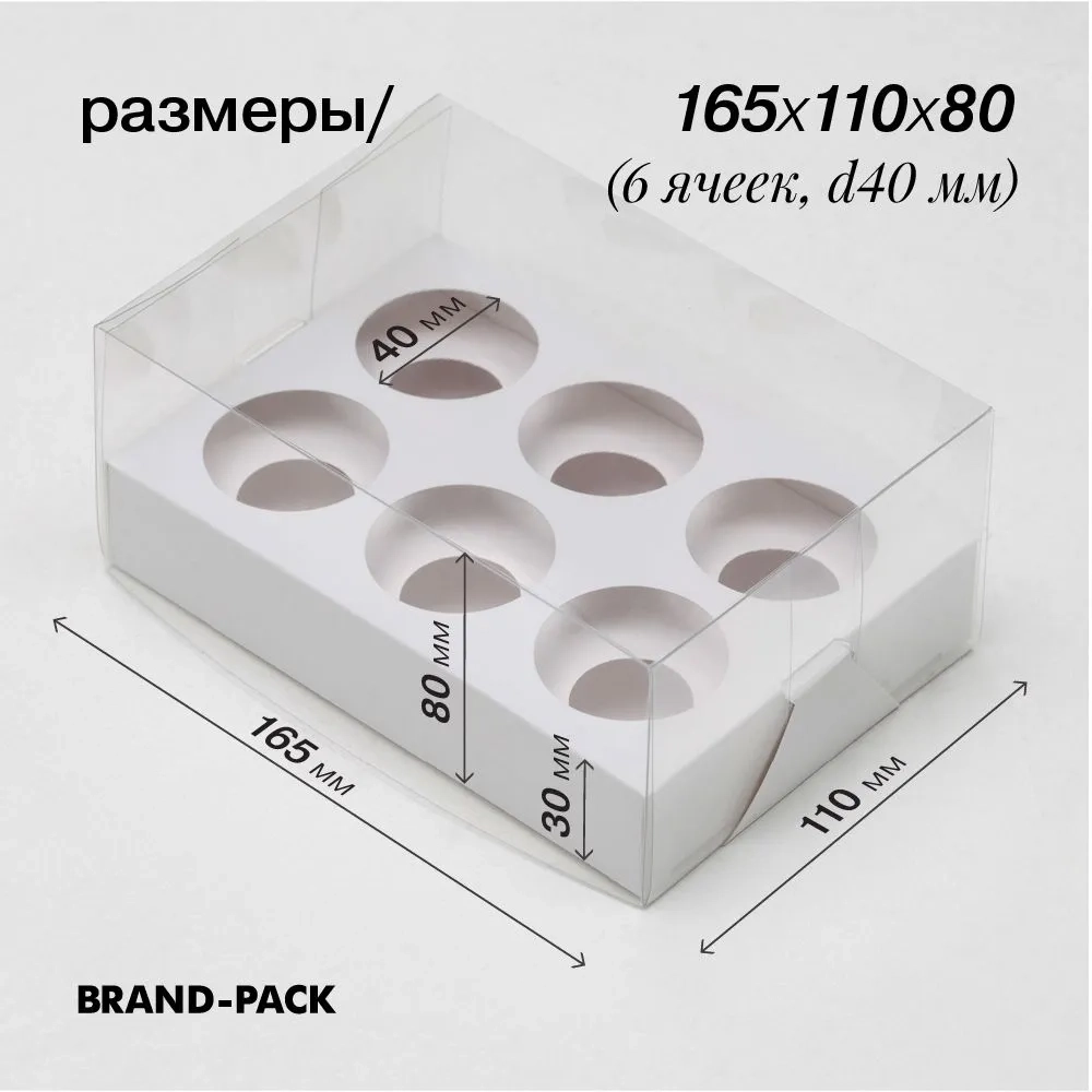 Коробка подарочная для шоколадных яиц 165х110х80 (комплект 50 шт)