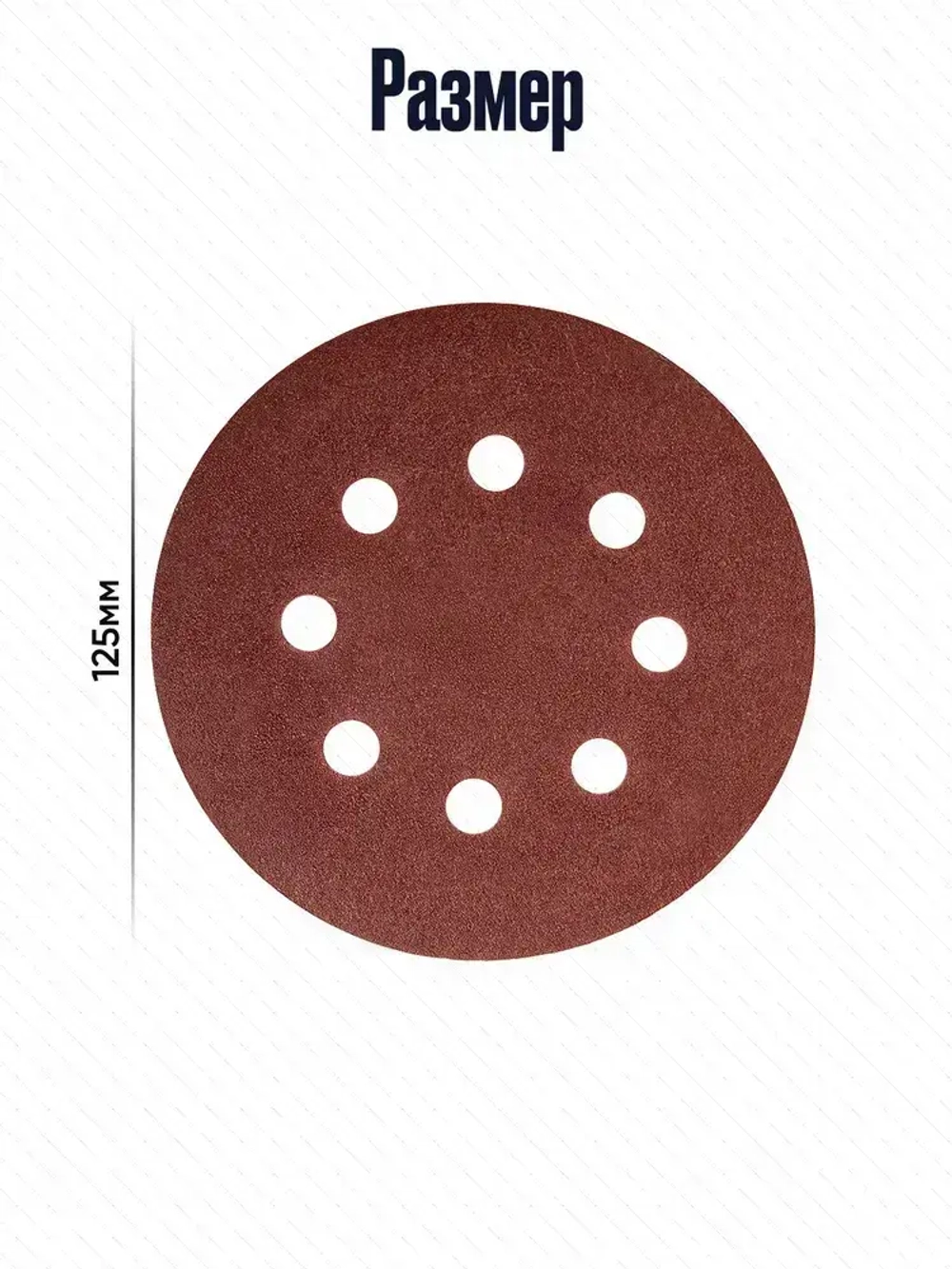 Круг шлифовальный, Диск шлифовальный на липучке с отверстиями 125 мм., 10 шт., по 1 шт. разной зернистости - от Р60 до Р2000