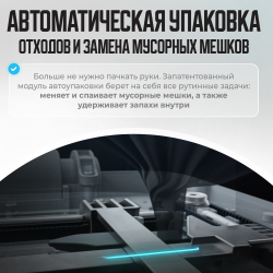 Автоматический лоток с AI камерой PUROBOT ULTRA PETKIT