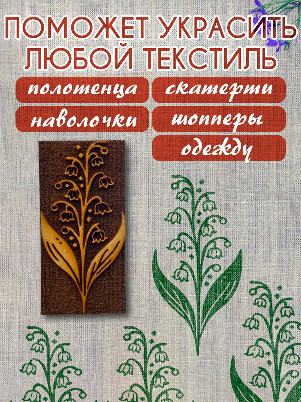 Деревянный штамп 375