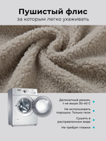 Куртка флисовая тедди "Бежевый"