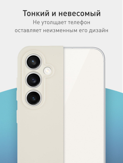 Чехол ROSCO для Samsung Galaxy S23 FE (арт.SS-S23FE-COLOURFUL-IVORY )