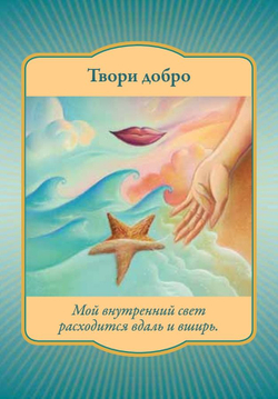 Оракул Магический переход в священные миры