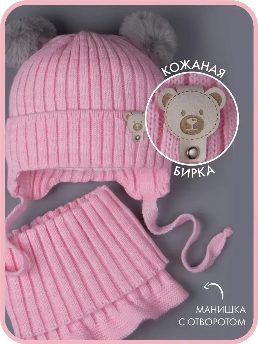 Шапка для девочки зимняя вязаная и снуд