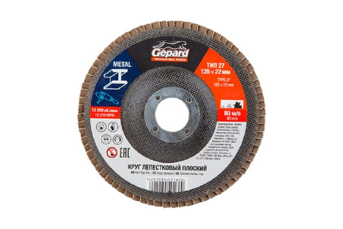 Круг лепестковый конический 125х22 мм, P80 Gepard GP5015-80
