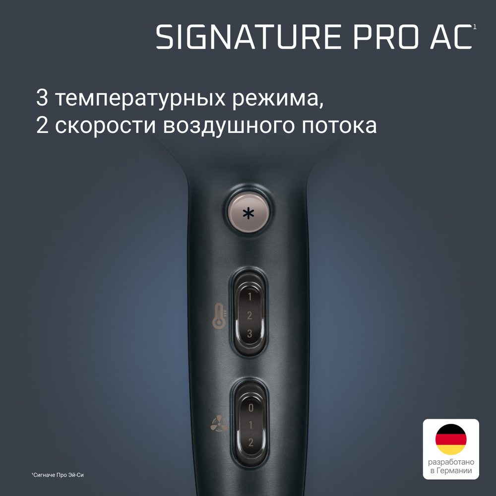 Фен Rowenta Signature PRO AC motor CV7827F0