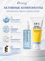 [ESTHETIC HOUSE] Набор масло для волос увлажняющее CP-1 Aquaxyl Complex Hydrating Hair Oil, 100мл и ухаживающий крем для волос CP-1 Bounce Curl Cream, 150мл