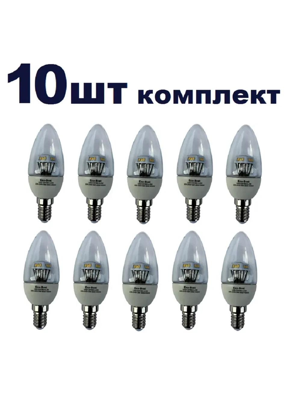 Светодиодная LED лампа С37 Е14 4,2W. свеча 10шт
