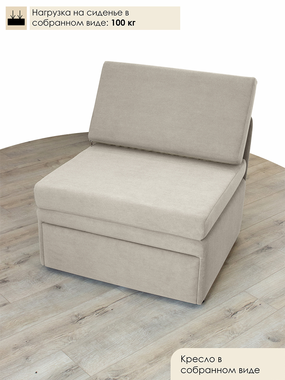 Кресло-кровать "Миник" 80 см