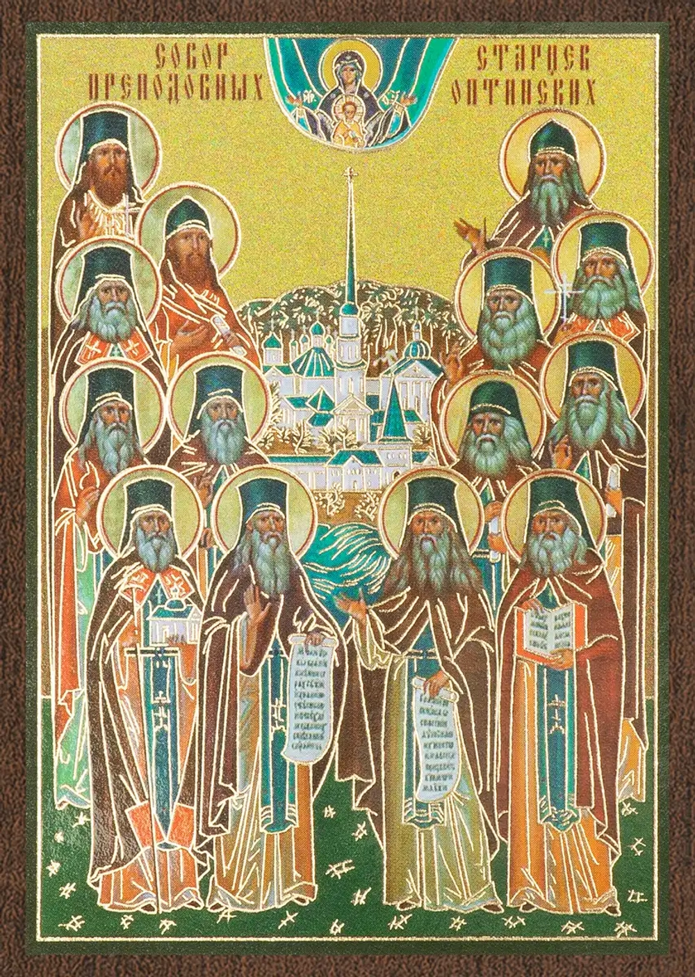 Икона "Собор Оптинских старцев" 6х9 на МДФ-6