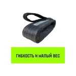 Строп REGULAR WIDE СТП 4,0т 3,00м SF5 120мм HITCH SZ078107