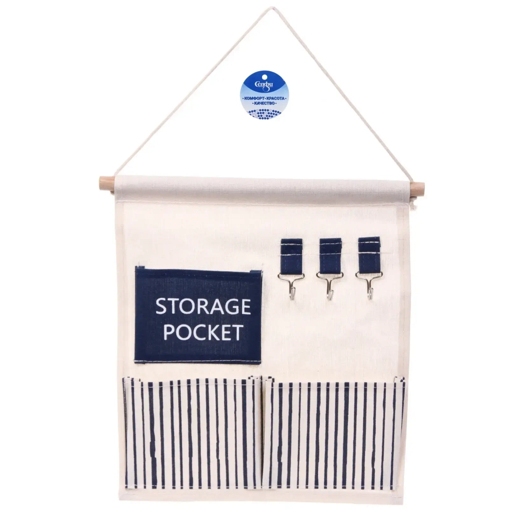 Карман настенный подвесной 3 отделения «ИДЕЯДОМА», принт полосочки, 30*34см (лейбл Селфи)