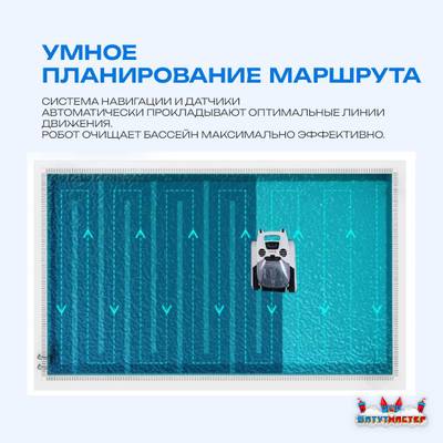 Умный робот-пылесос «Shark» для очистки дна и стен бассейна до 200 м²