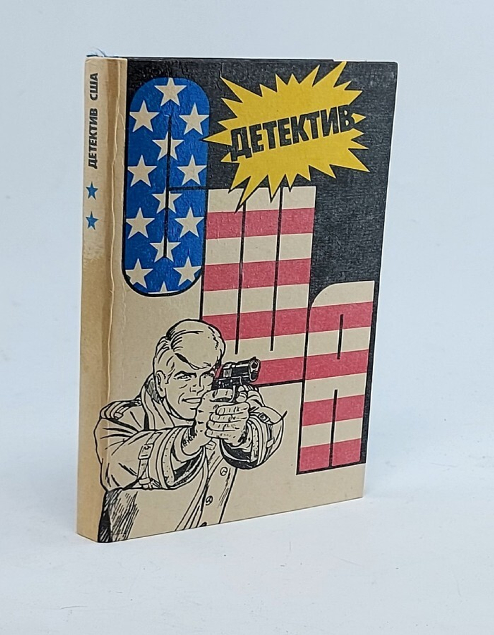 Детектив США. Книга 2