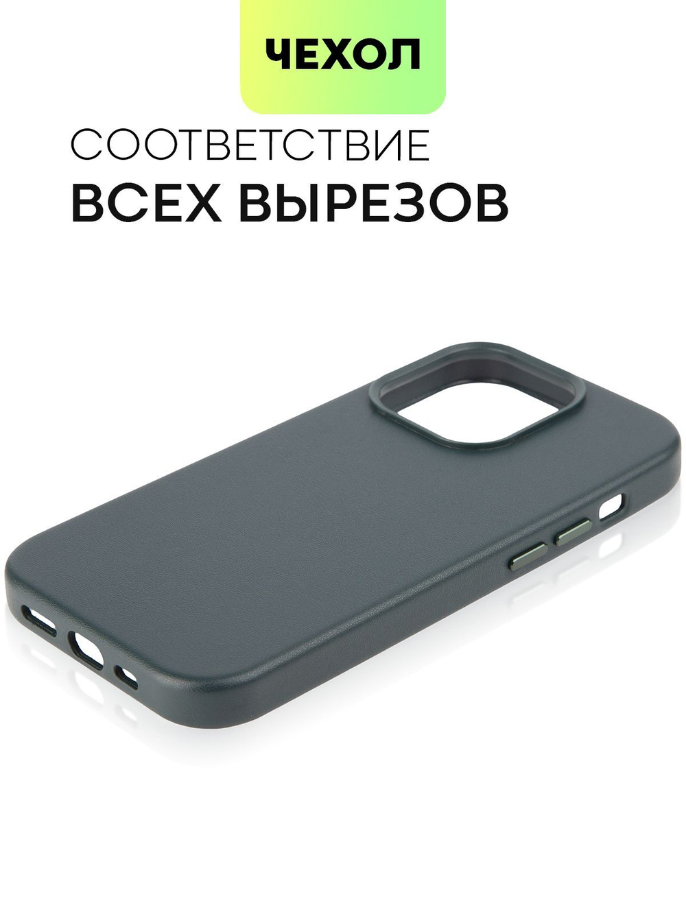 Чехол BROSCORP для Apple iPhone 14 Pro оптом (арт. IP14PRO-LEATHER-DARKGREEN)