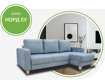 Диван НОРД еу
