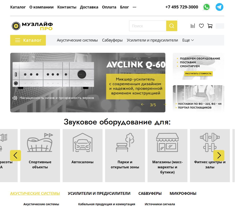 Создание интернет магазина