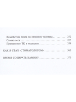За кадром в кадре