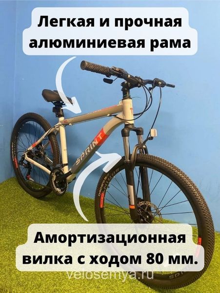 Горный взрослый скоростной велосипед TechTeam Sprint 26