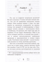 Запретная земля