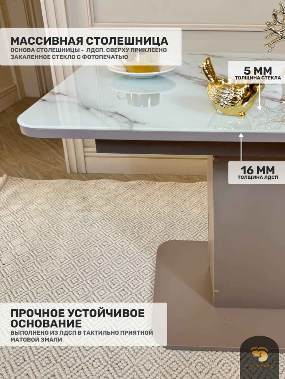 Кухонный стол "Тор", бейлис