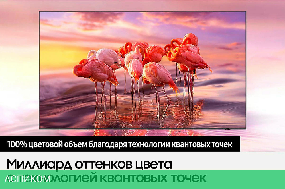Телевизор QLED Samsung 50" QE50Q80AAUXRU