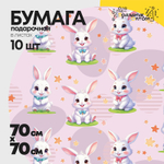 Бумага В листах 10 шт "Цветы и листья" 70 х 70 см (Микс)