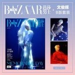публикация BAZAAR MEN (CHINA) - 2025.06 JUN B Type