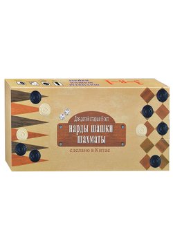 Игровой набор Шахматы нарды шашки 3в1