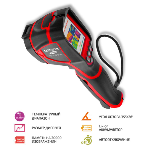 Тепловизор МЕГЕОН 27452