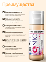 Ionic Smart Colors - Elf Skin