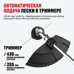 Бесщеточный аккумуляторный садовый мультиинструмент ALTECO CGF 42 BL Solo (без АКБ и ЗУ)