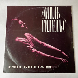 Винтажная виниловая пластинка LP Л. Бетховен, Эмиль Гилельс, Концерт № 3 Для Ф-но С Оркестром До Минор, Соч. 37 (СССР 1969)