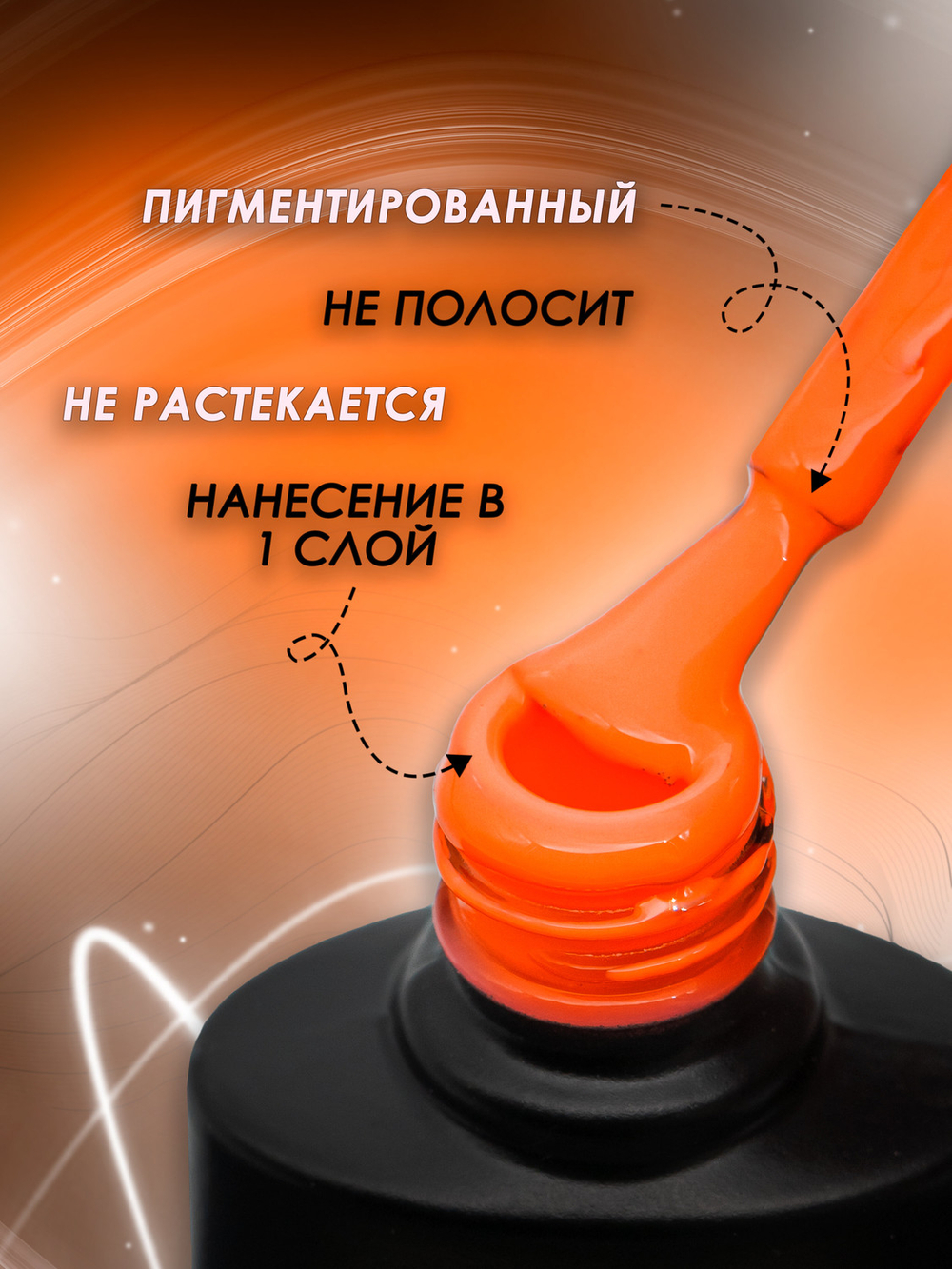 Olea Nail Гель лак Neon 007 10 мл.