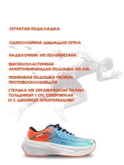 Кроссовки Rage Sprint