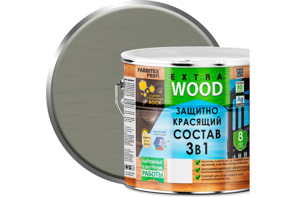 Состав защитно-красящий 3в1 Гавань (3 л) FARBITEX PROFI WOOD EXTRA