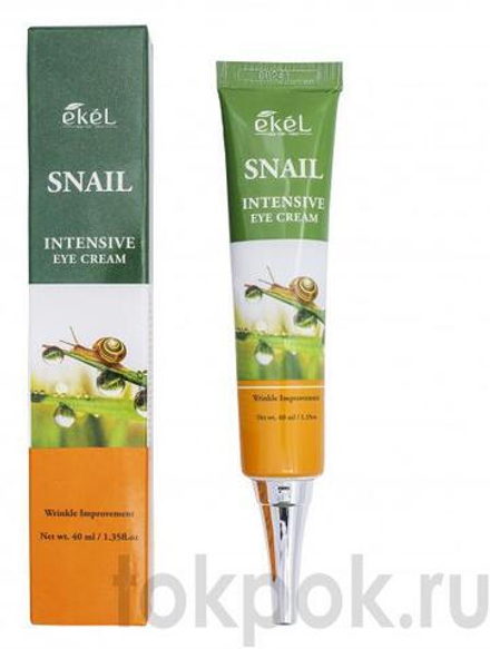 Крем для кожи вокруг глаз с муцином улитки EKEL Snail Intensive Eye Cream, 40 мл