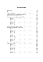 Анализ сновидений. 2 части