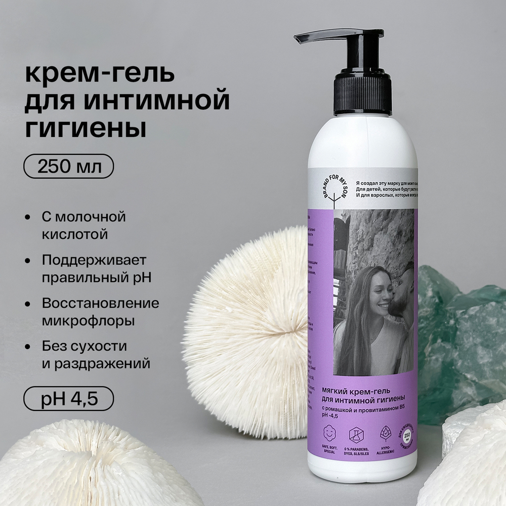 Brand For My Son  Кондиционер-реконструктор для волос с маслами кокоса и авокадо, 250 мл