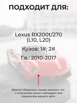 Ремкомплект ограничителей дверей Lexus RX270 (L10) 1# (2 двери, тип 2) 2010-2017