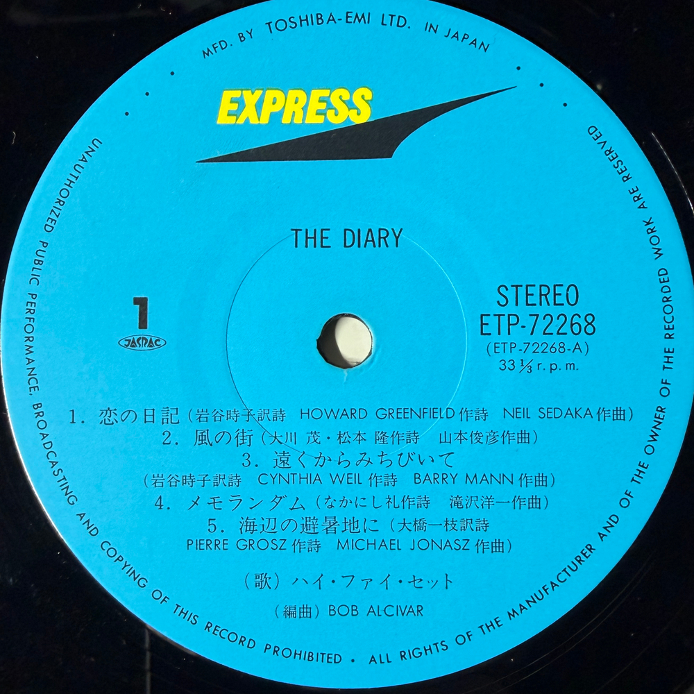 Hi-Fi Set – The Diary (Япония 1977г.)