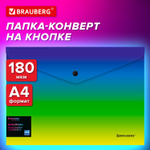 Папка-конверт с кнопкой BRAUBERG "Grade" А4 до 100 листов зелено-светло-синий градиент 0 18 мм (12 штук в упаковке)