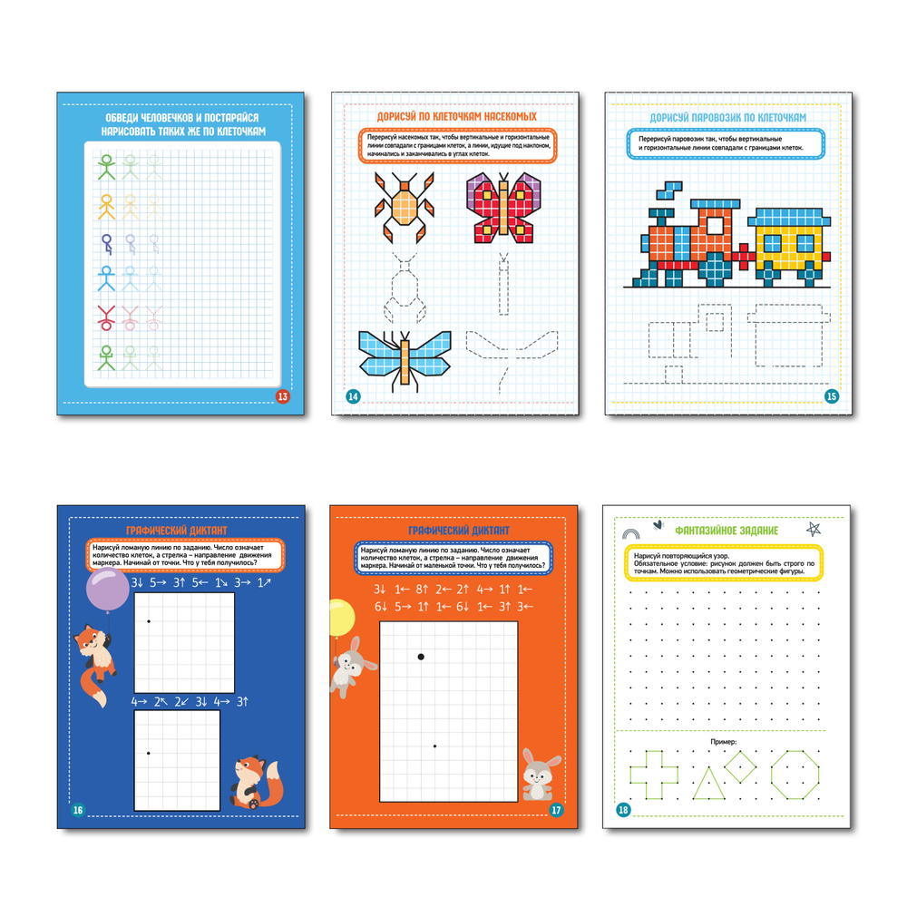 Игра развивающая Пиши-стирай "Точки, клеточки"