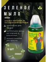 Зеленое мыло для растений от вредителей 250мл *5шт