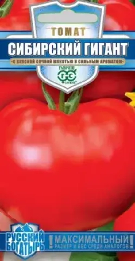 Томат Сибирский гигант 0,1г Русский Богатырь Ц Гавриш