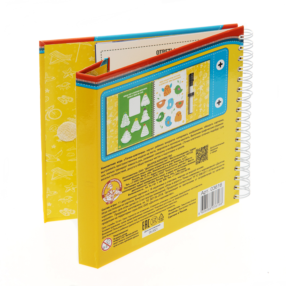 Игра развивающая Пиши-стирай "Точки, клеточки"