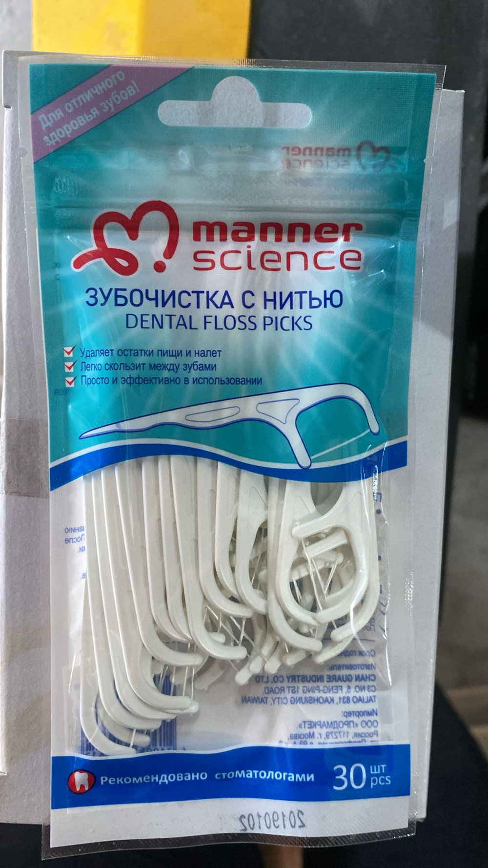 Зубочистка с нитью  пач.30шт.