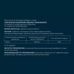 Хрома пиколинат Evasion