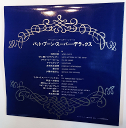 Винтажная виниловая пластинка Pat Boone Super Deluxe (Japan)